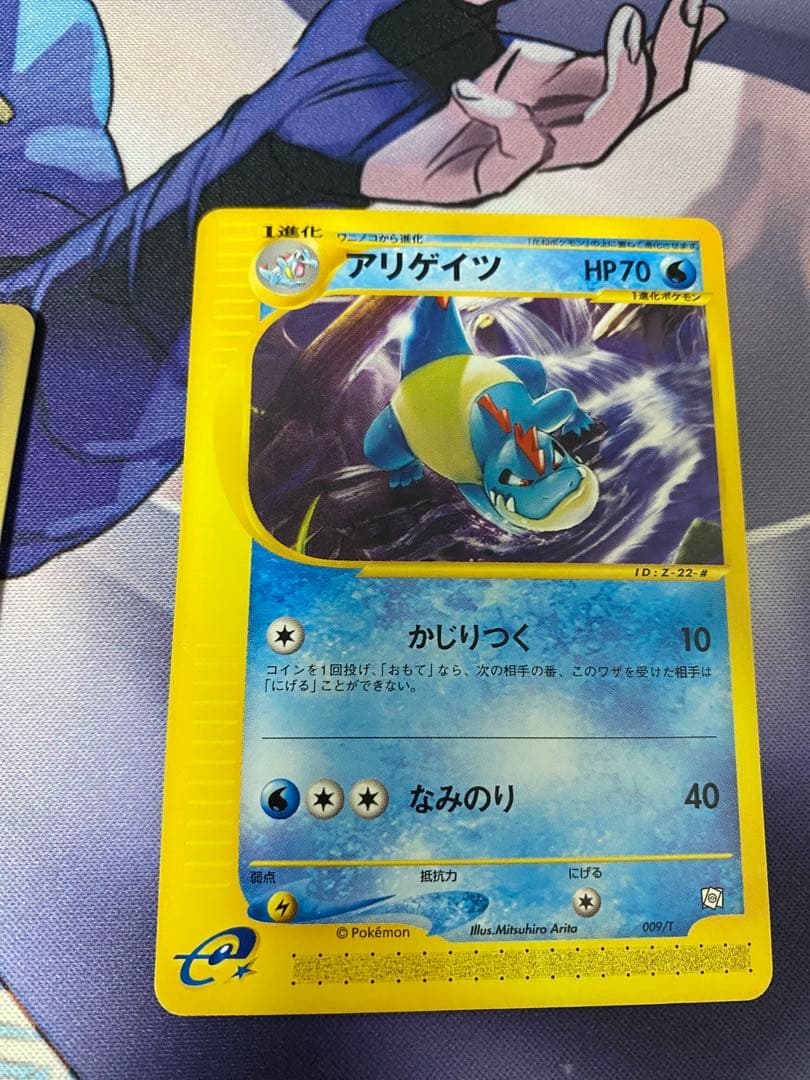 ポケカ ベイリーフ マグマラシ アリゲイツ トレーナーズ