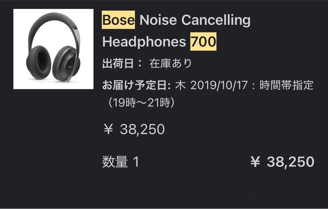 BOSE NC700 Noise Cancellingヘッドホン