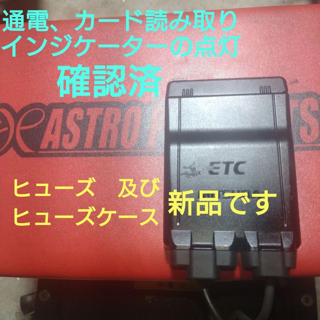 バイク用　ETC　ミツバ　BE51　【804】