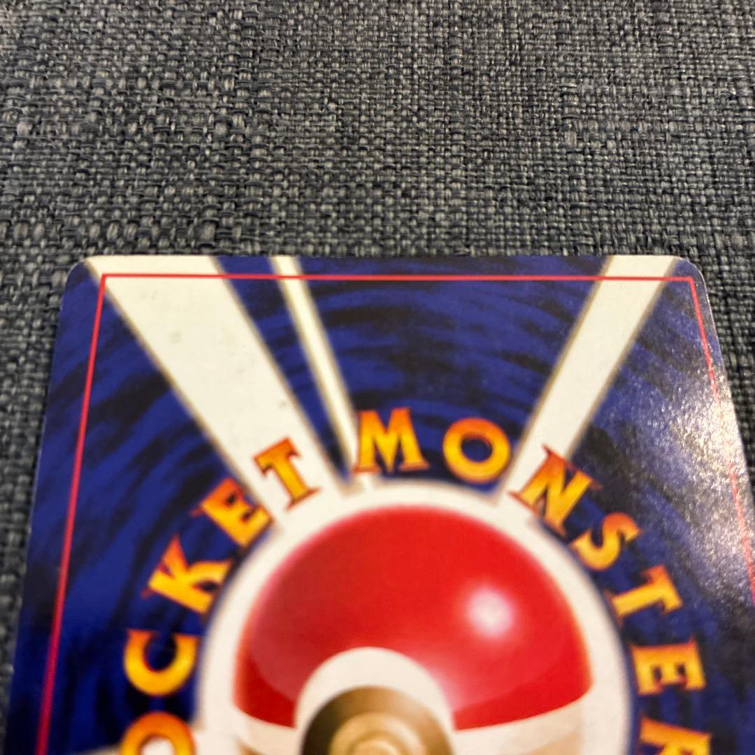 ポケモンカード リザードン ★有り 旧裏 CHARIZARD