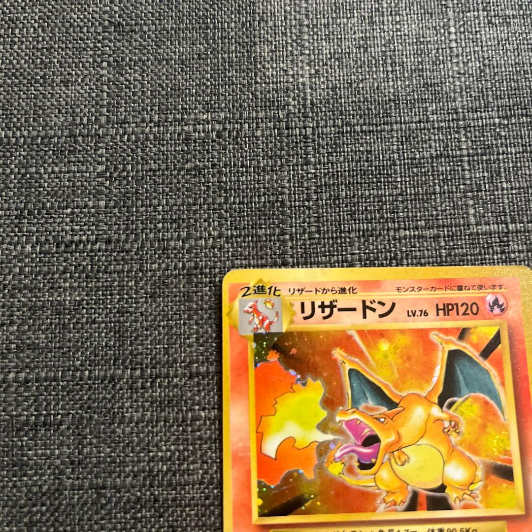 ポケモンカード リザードン ★有り 旧裏 CHARIZARD