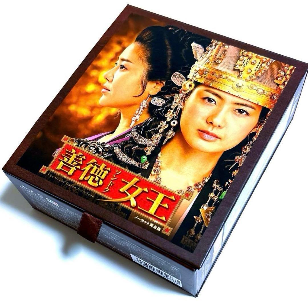 善徳女王 ノーカット完全版 ブルーレイ・コンプリート・プレミアムBOX