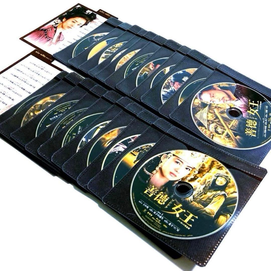 善徳女王 ノーカット完全版 ブルーレイ・コンプリート・プレミアムBOX