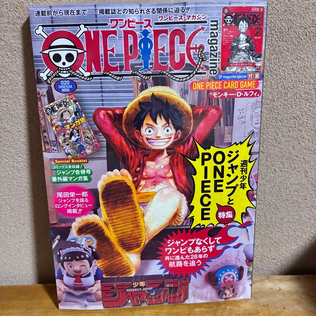 ワンピースマガジン 20号 シュリンク付き プロモ