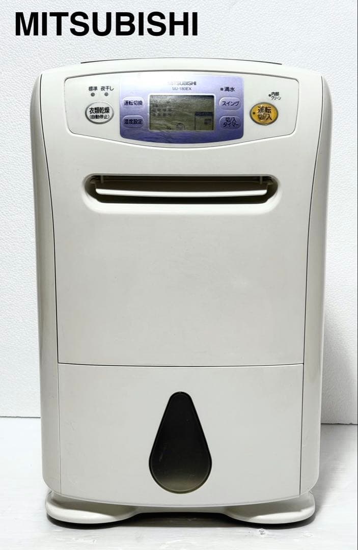 動作確認済み♪ 高スペック MITSUBISHI 三菱 衣類乾燥除湿機