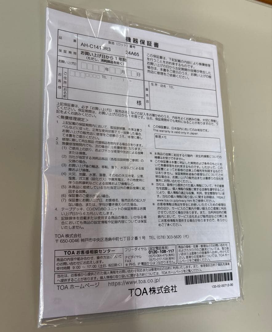 TOA 屋外赤外AHDカメラ 防犯カメラ AH-C1410R3 ②