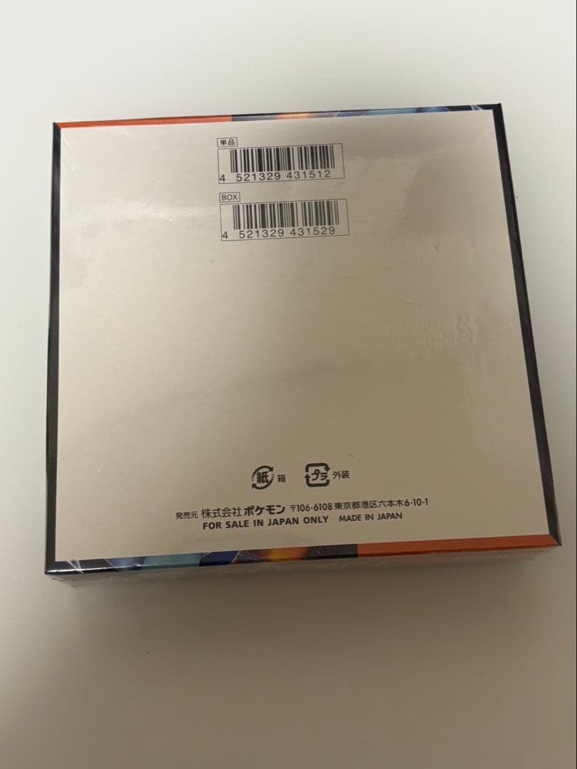 インフェルノX 1BOX シュリンク付き