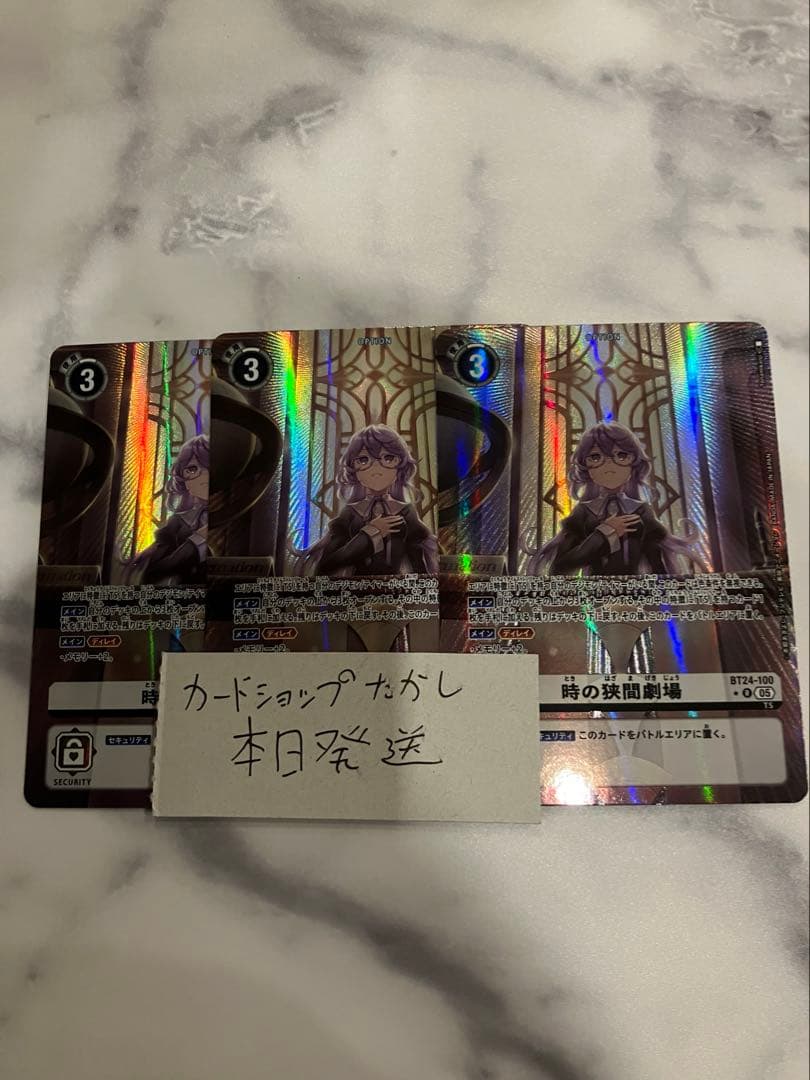 BT24 時の狭間劇場 パラレル