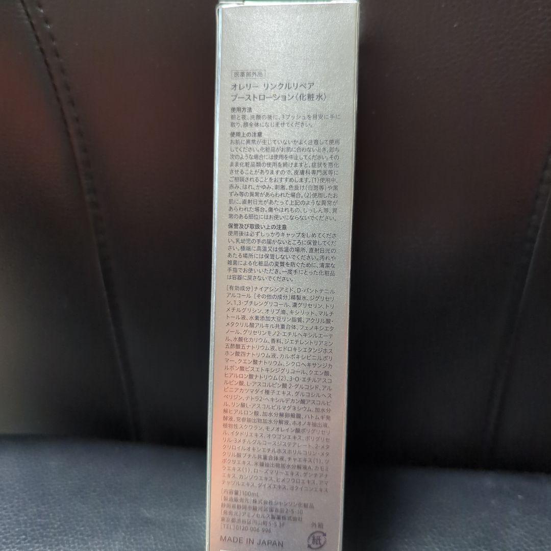 れ*ん様 Aurelie Wrinkle Repairしわ改善セット