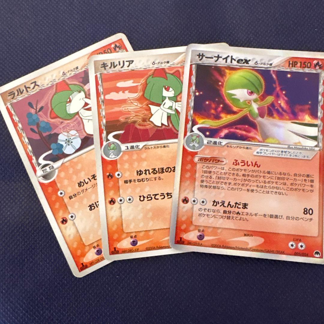 サーナイト ex δ 進化セット　1ED