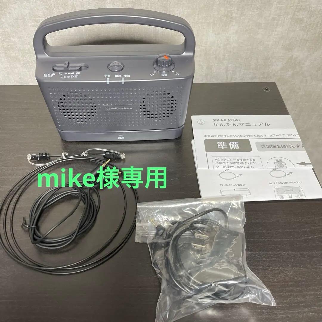 【美品】オーディオテクニカ 手元スピーカー AT-SP767XR