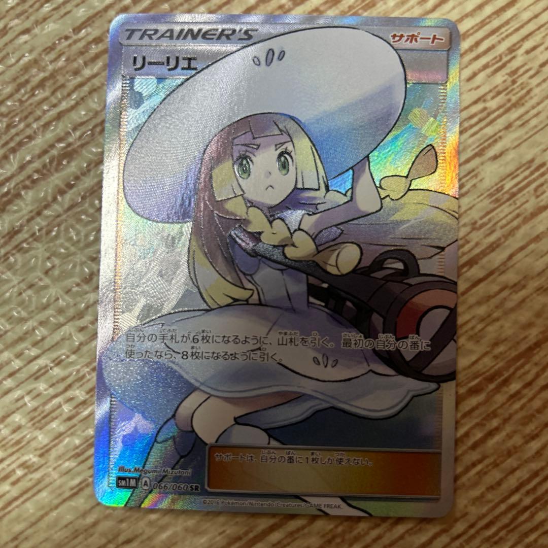 帽子リーリエsr