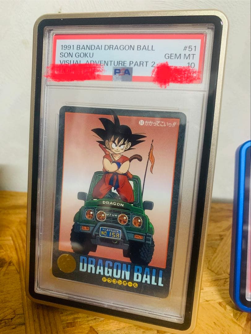 POP1 PSA10 ビジュアルアドベンチャー かかってこい 孫悟空 地球に1枚