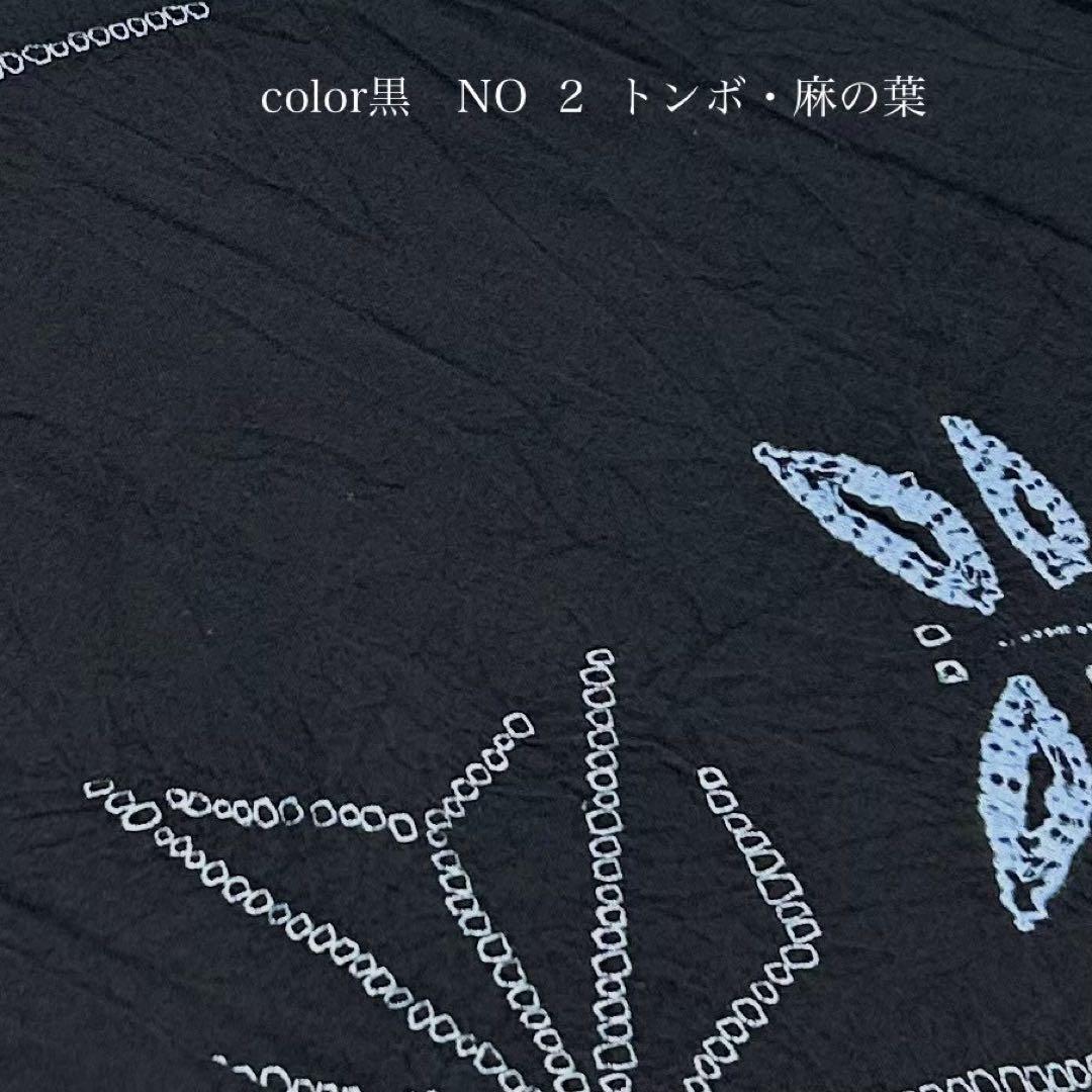 浴衣　絞り浴衣　本場　有松絞り　黒　トンボ　麻の葉　献上柄半幅帯　新品0815③