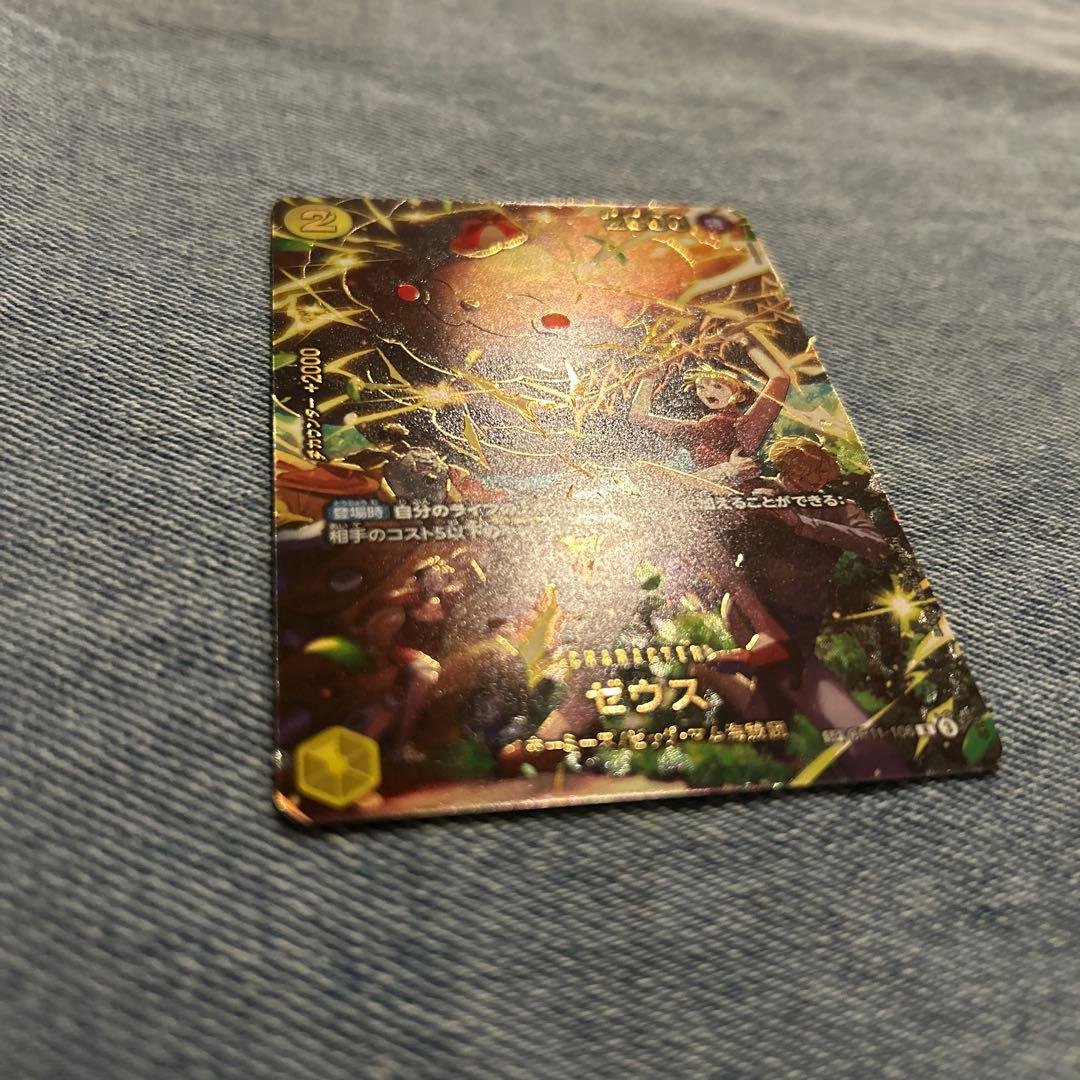 ワンピースカード OP11-106 SP ゼウス