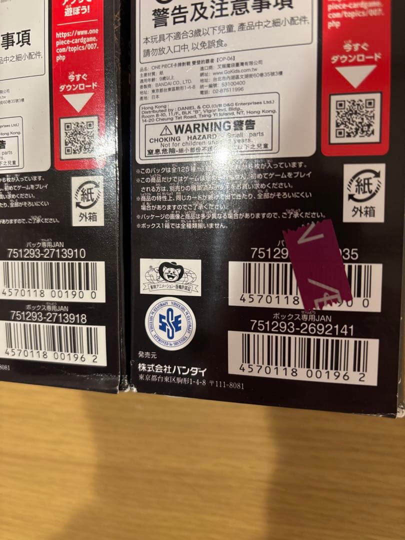 【お値下げ商品】ワンピースカード　双璧の覇者 ２BOX！！