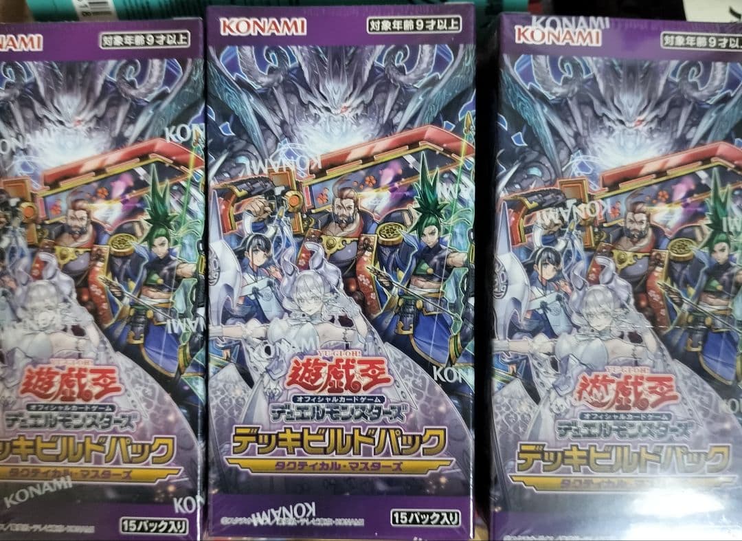 遊戯王 デッキビルドパック タクティカル・マスターズ