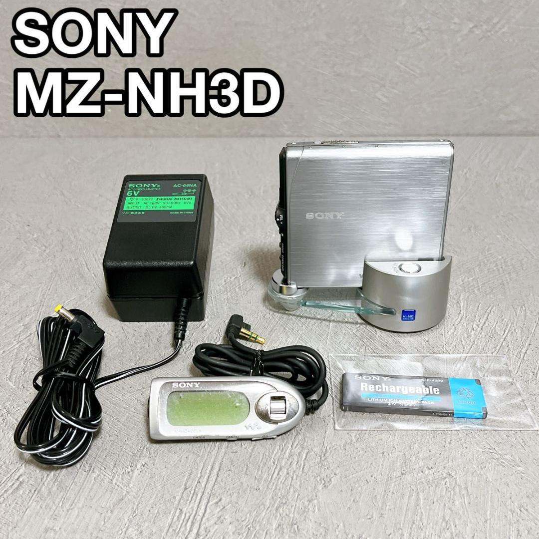 SONY ソニー MZ-NH3D MD WALKMAN ウォークマン シルバー