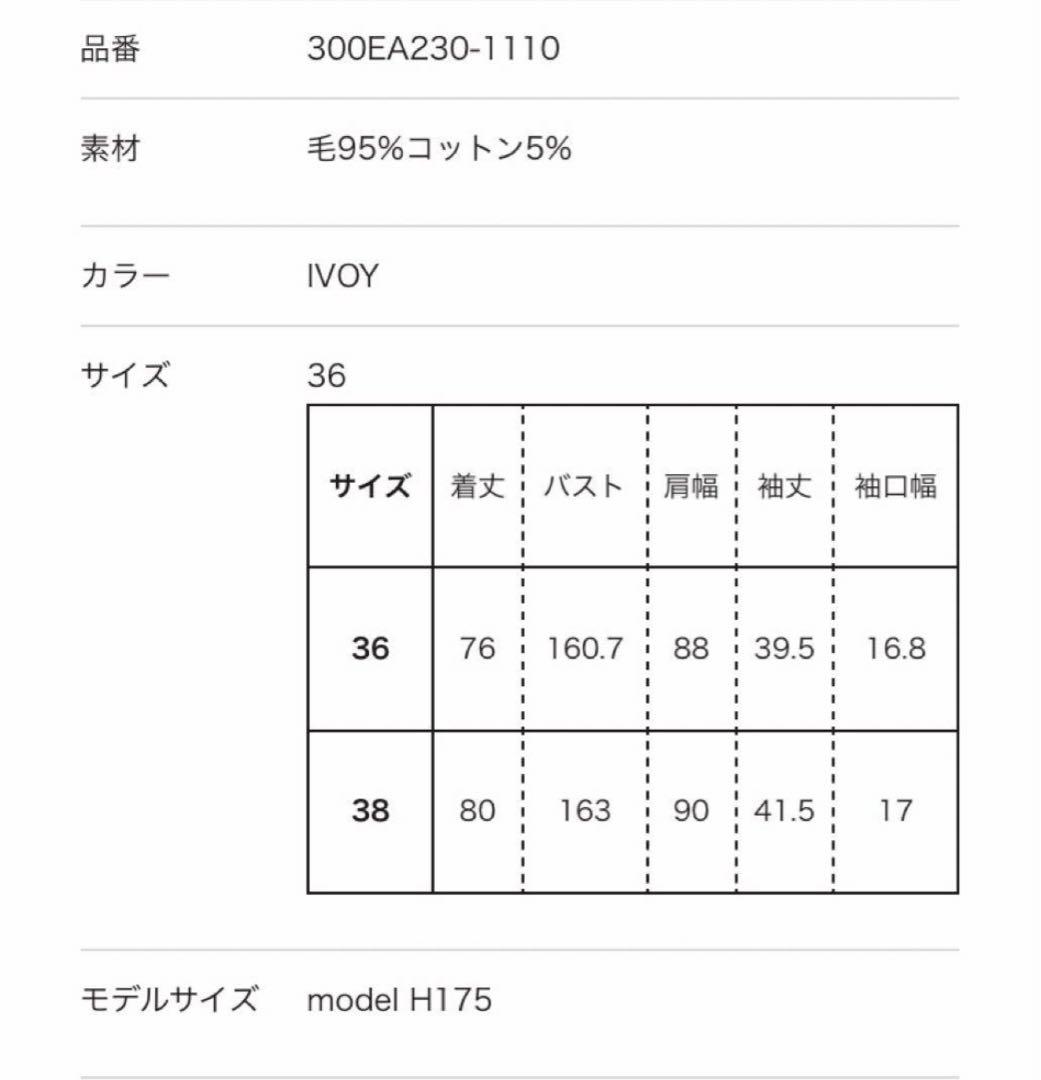 Enfold ソフトリバーケープコート