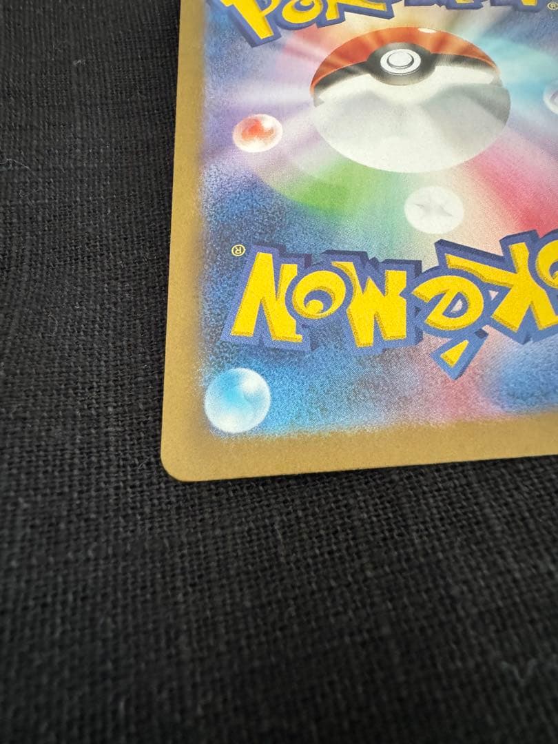 ブラッキーex SAR sv8a