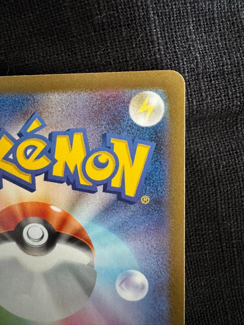 ブラッキーex SAR sv8a