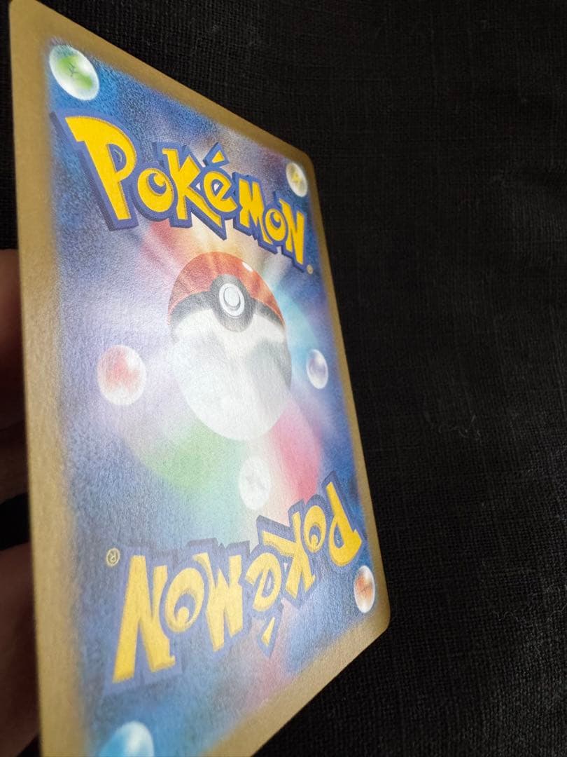 ブラッキーex SAR sv8a