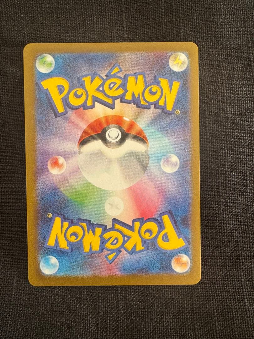 ブラッキーex SAR sv8a