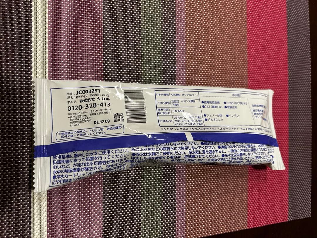 【新品未使用】JH030JA3MLG 浄水器本体+カートリッジ JA3-03用