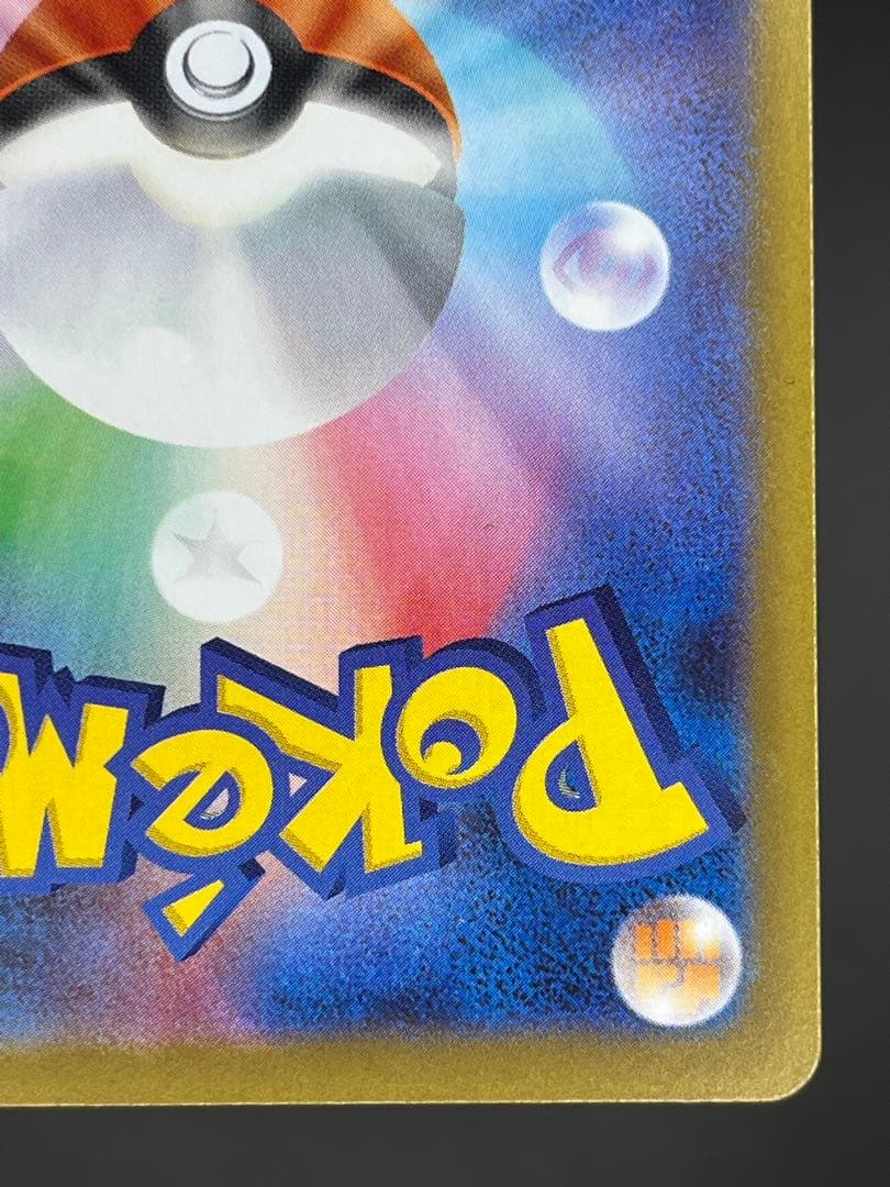 ニャースex SAR・RR 合計5枚セット ムニキスゼロ