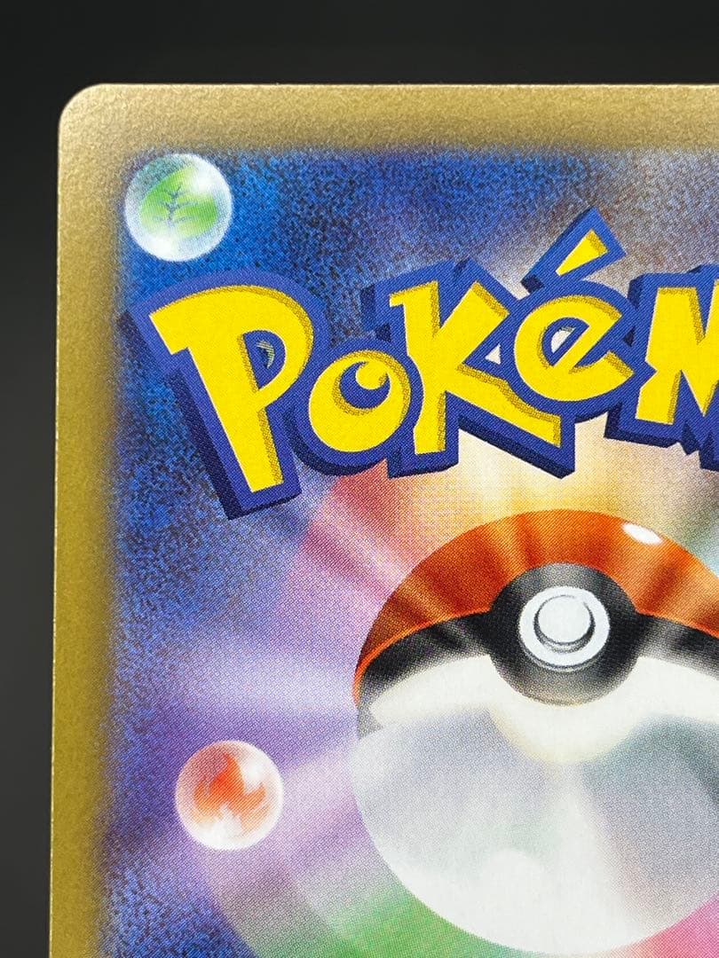 ニャースex SAR・RR 合計5枚セット ムニキスゼロ