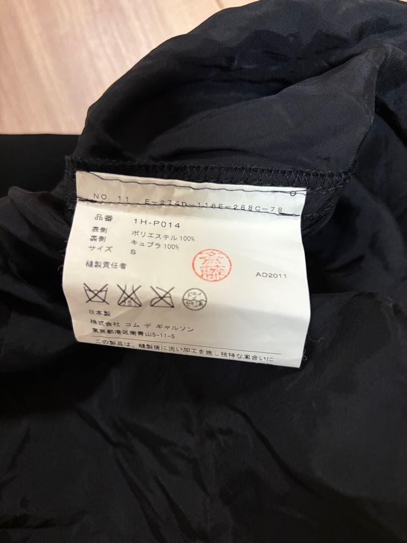 T*I様 最終値下げ！BLACK COMME des GARCONS サルエルパ