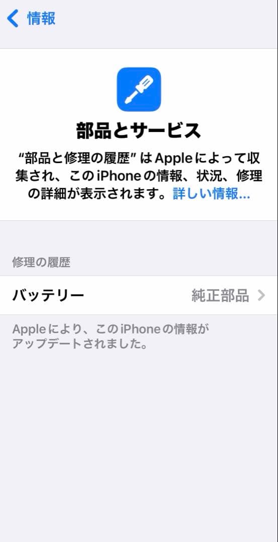 【美品】iPhoneXS 256GB SIMロック解除済 純正品バッテリー89%