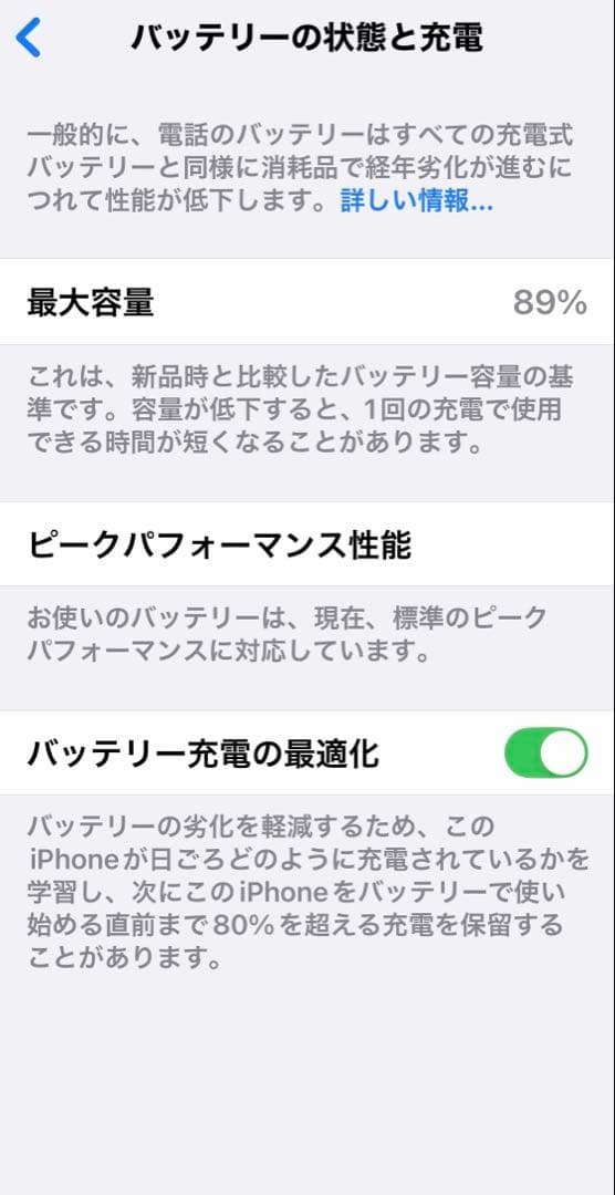 【美品】iPhoneXS 256GB SIMロック解除済 純正品バッテリー89%