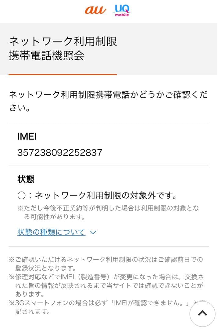 【美品】iPhoneXS 256GB SIMロック解除済 純正品バッテリー89%