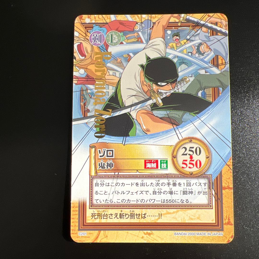 旧ワンピースカード　カードダス　ハイパーバトル　ゾロ C291 金文字