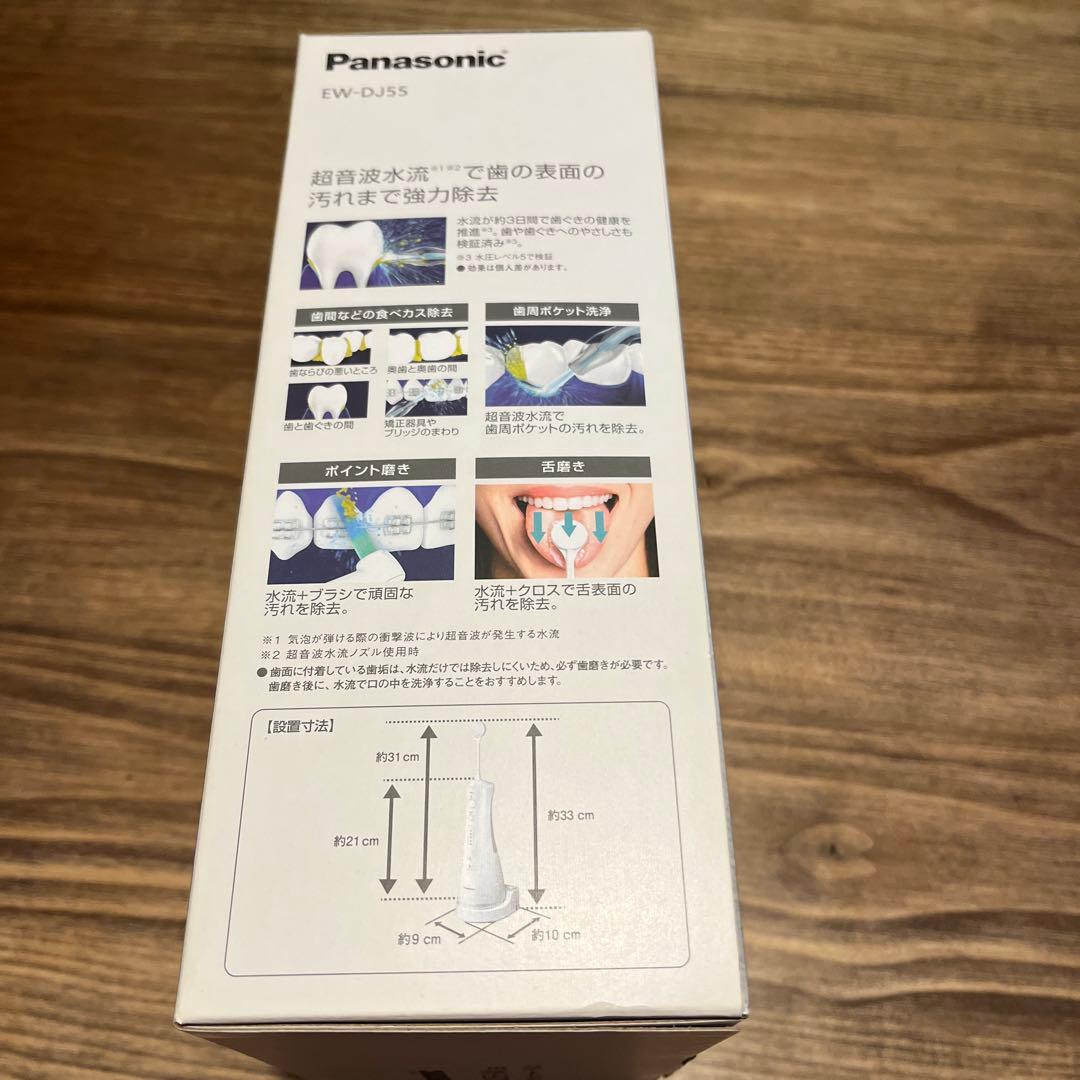 Panasonic EW-DJ55 電動歯ブラシ本体 ホワイト