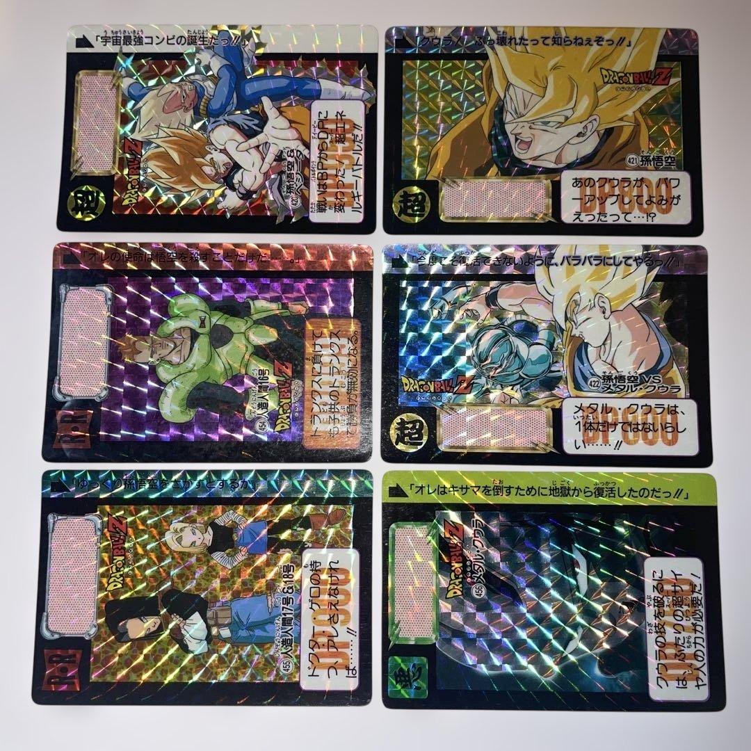 ドラゴンボール カード 1992 420 421 454 422 455 456