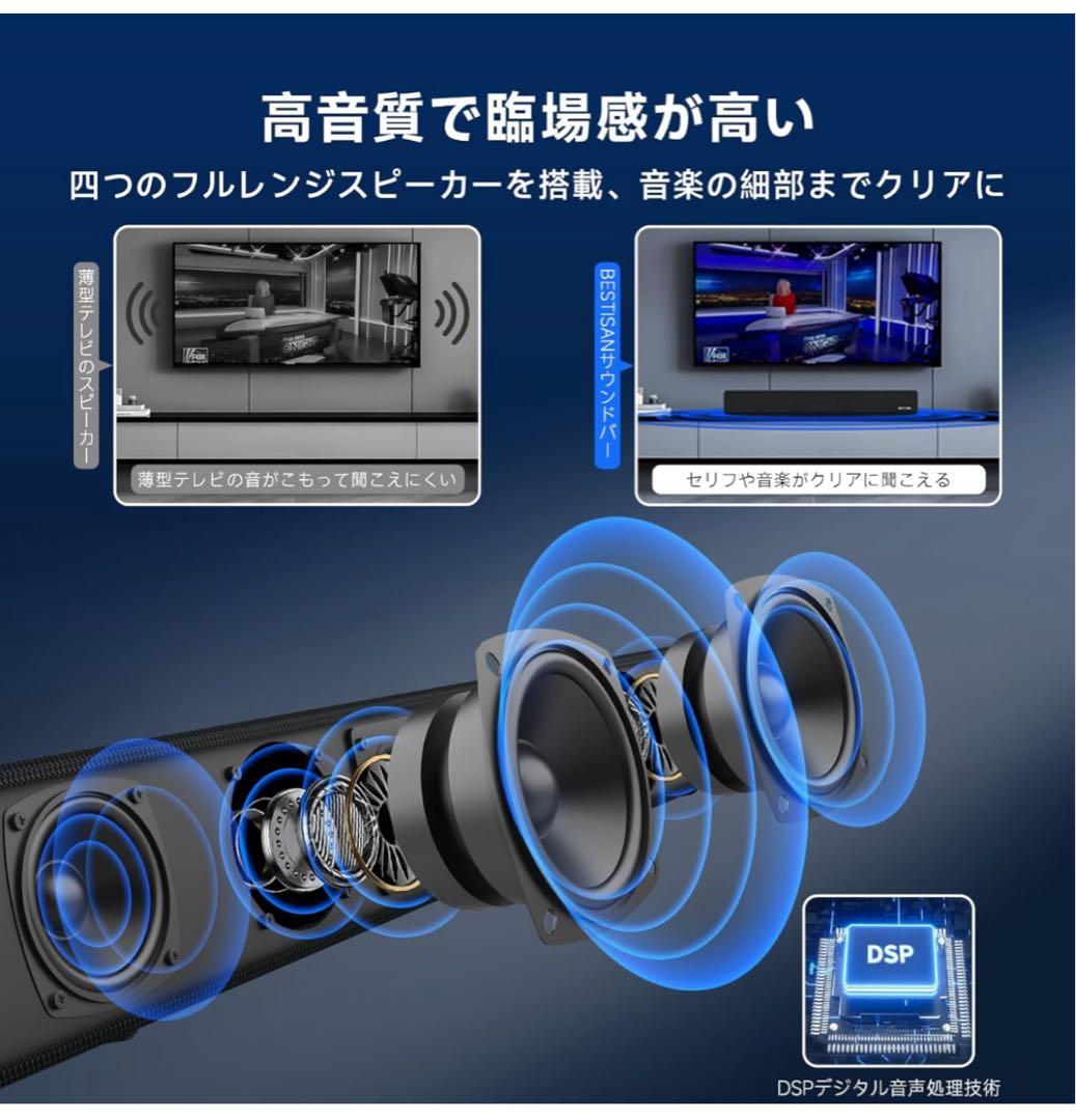 在庫限り❤️サウンドバー テレビ用スピーカー シアターバー フルレンジスピーカー
