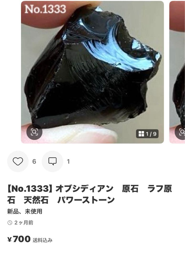 コエポン！天然石17点おまとめ