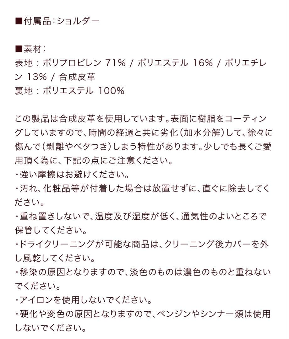 Raffia Effect Crystal Vanity Bag カゴバッグ