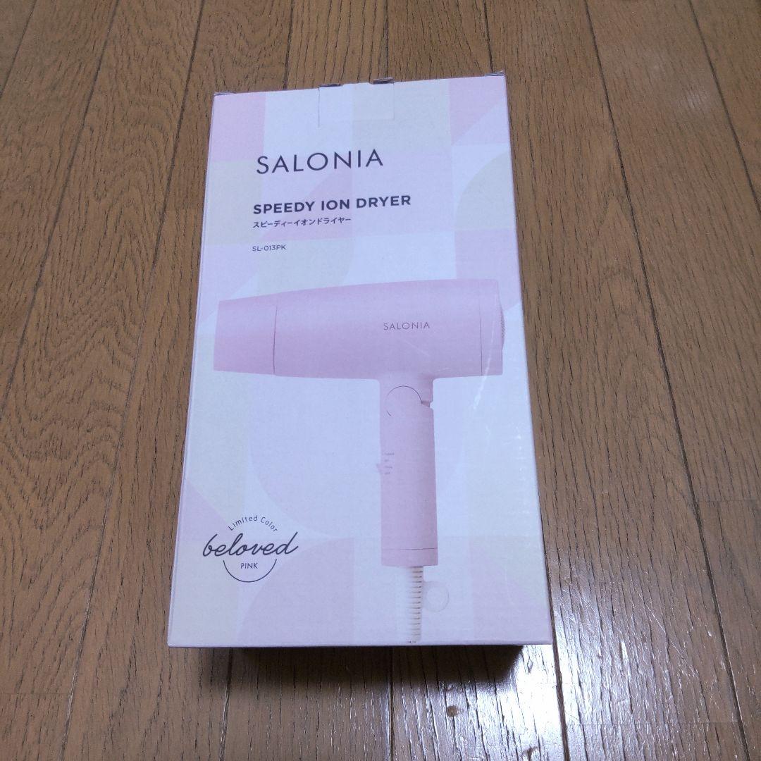 SALONIA スピーディーイオンドライヤー 限定色 ピンク❣髪に優しい！大風量