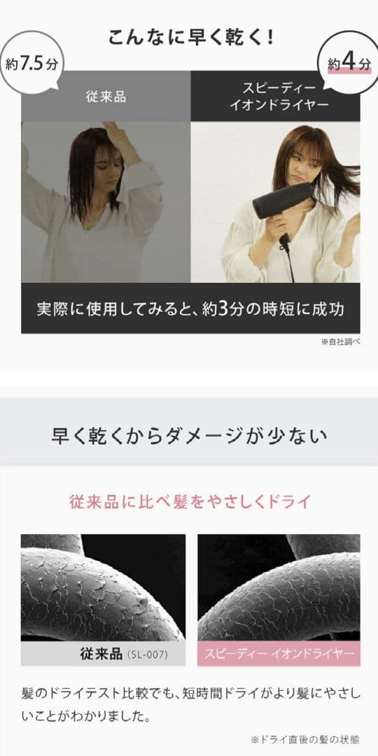 SALONIA スピーディーイオンドライヤー 限定色 ピンク❣髪に優しい！大風量