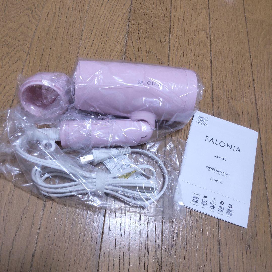 SALONIA スピーディーイオンドライヤー 限定色 ピンク❣髪に優しい！大風量