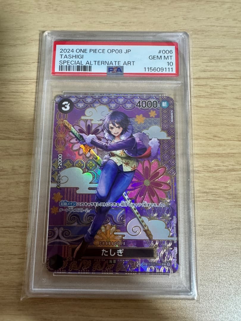 PSA10 たしぎ ST06-006 SP ワンピースカード