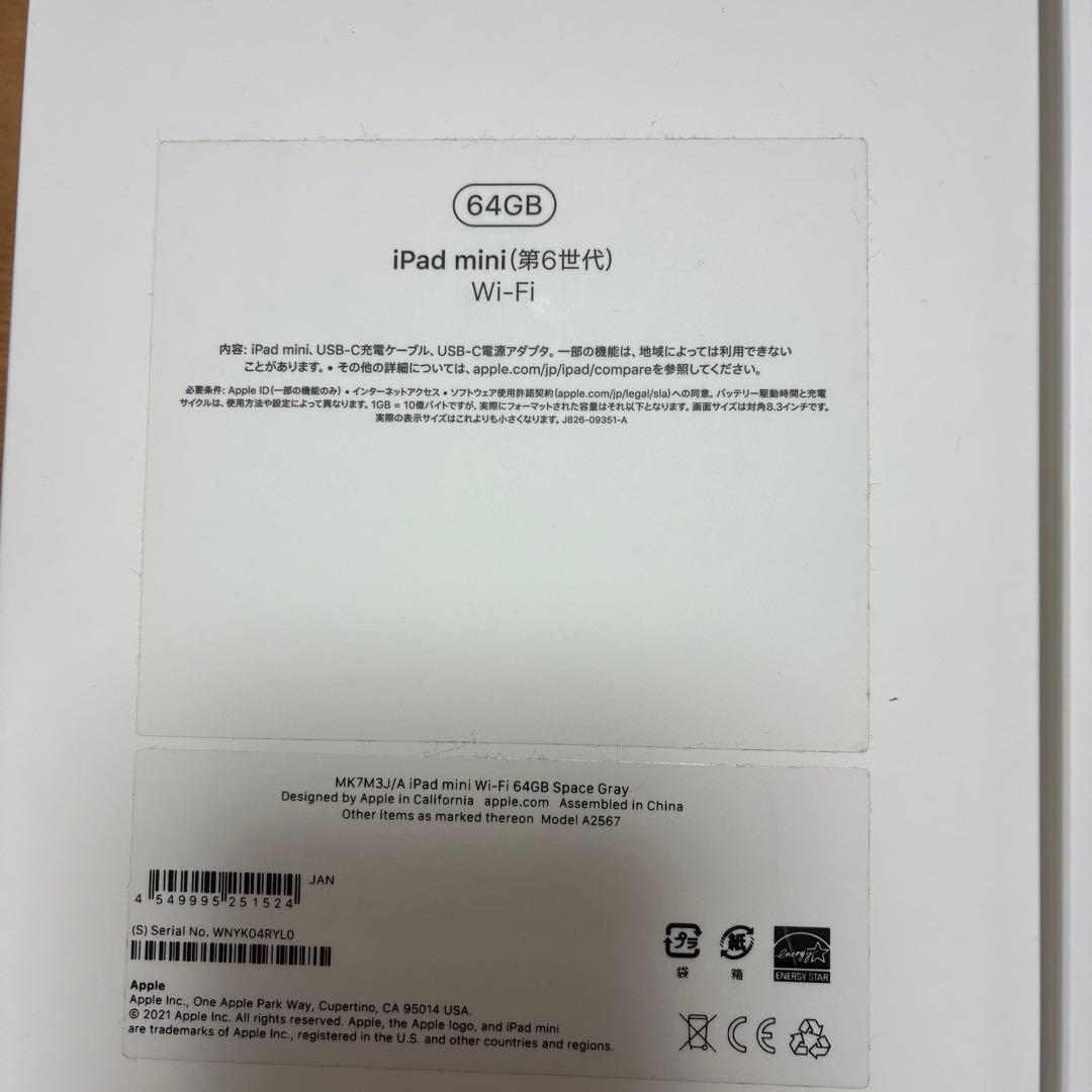 iPad mini 第6世代 Wi-Fiモデル 64GB スペースグレー
