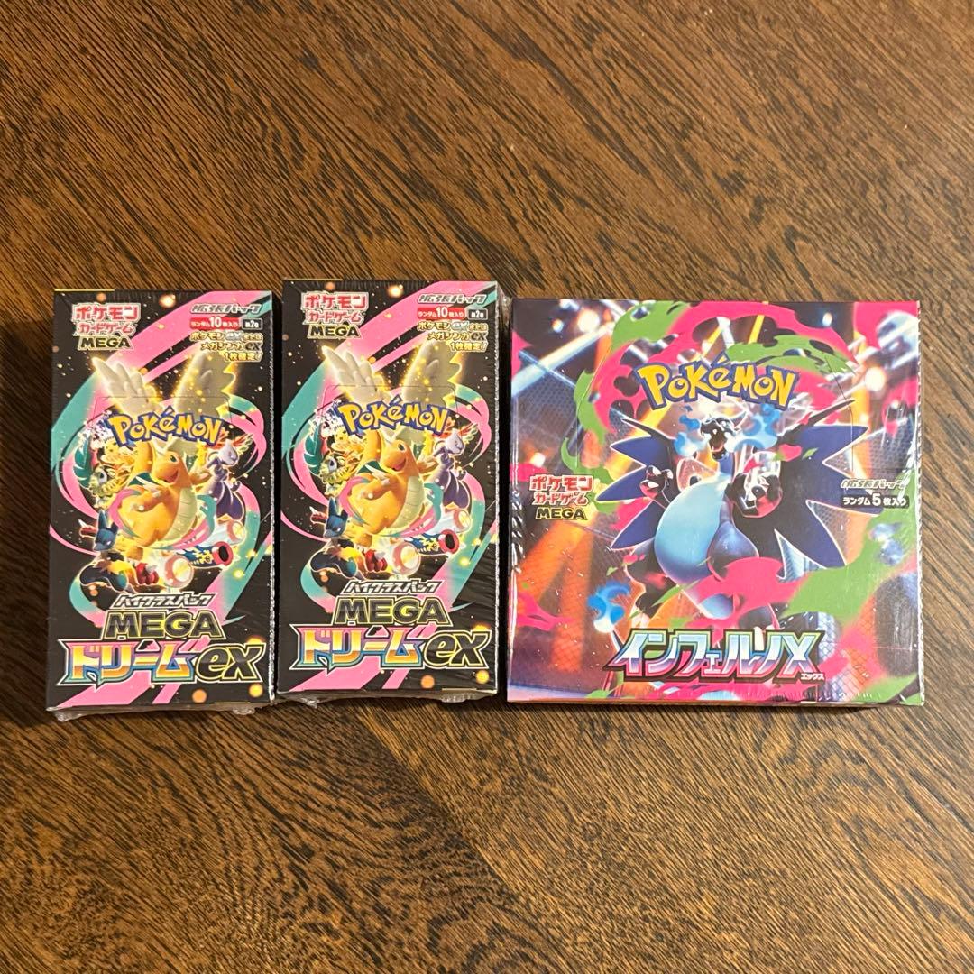シュリンク付き メガインフェルノX メガドリームex ポケモンカード