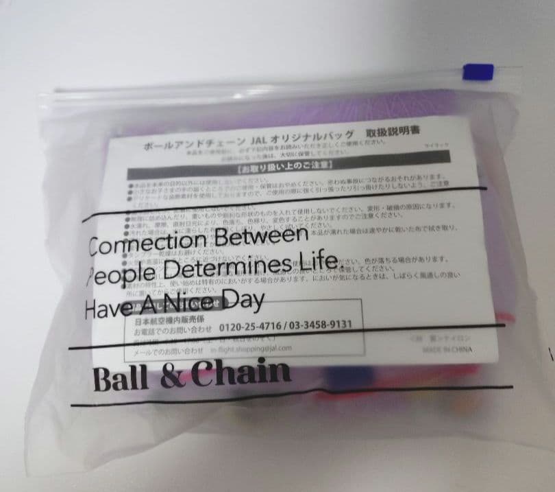 新品未開封☆JAL日本航空限定　ボールアンドチェーンオリジナルバッグМライラック