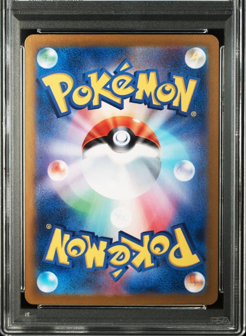 【PSA10】ポケモンカード　ピカチュウ　218/SV-P ポケカの夏がキタ