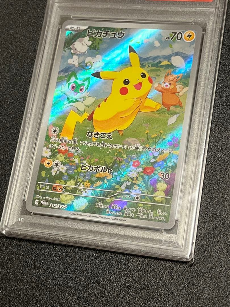 【PSA10】ポケモンカード　ピカチュウ　218/SV-P ポケカの夏がキタ