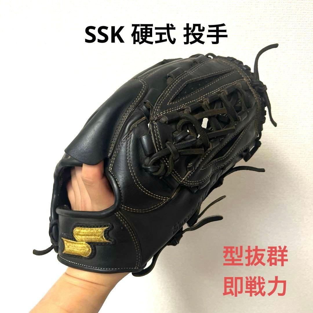 881 SSK 型抜群 即戦力 硬式 投手用グローブ